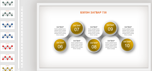 Загвар 738 Инфографик